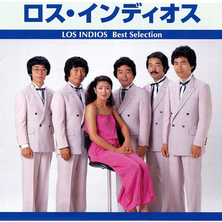 ロスインディオス大全集 Amazon.co.jp: ロス・インディオス全曲集2020(仮): ミュージック