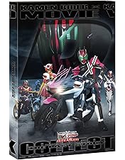 Amazon.co.jp: 劇場版 仮面ライダーディケイド オールライダー対大