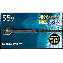 Amazon | LG 55V型 4Kチューナー内蔵 有機EL テレビ Alexa搭載