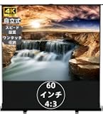 Amazon | InstaHibit プロジェクター スクリーン 60インチ 4:3 自立式