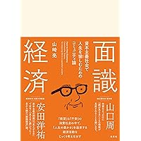 コミュニティデザインの時代 山崎充著 コミュニティデザインの時代 自分たちで「まち」をつくる -山崎