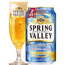 スプリングバレー　キリン　スプリングバレー500ml缶　サマークラフトエール 夏限定「SPRING VALLEY サマークラフトエール＜香＞」を新発売