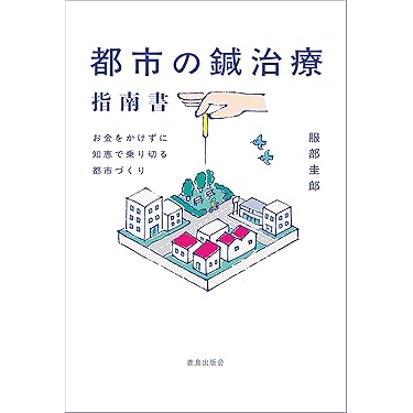 SD選書、鹿島出版会、12冊セット ⚠️分割購入可能⚠️販売済有り ヨドバシ.com - 鹿島出版会 通販【全品無料配達】