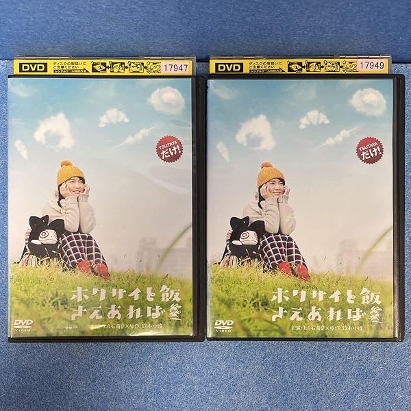 Amazon.co.jp: ホクサイと飯さえあれば DVD BOX : 上白石萌音: DVD
