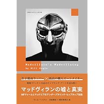 ヒップホップ名盤100 | 小林雅明 |本 | 通販 | Amazon