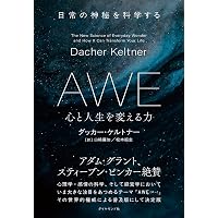 世界の中にありながら世界に属さない［増補新版］ | 吉福伸逸 |本
