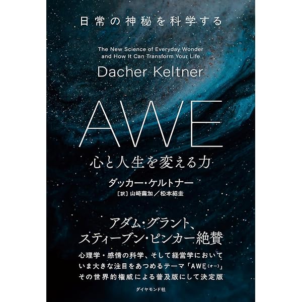 子どもの潜在脳力を知るバウム・テストの秘密: 14年・20万例による