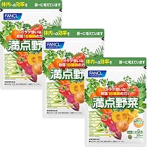 健康補助食品 Amazon | ファンケル FANCL 満点野菜 90日分 (30日分×3袋) [健康補助