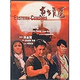 イースタン・コンドル デジタル・リマスター版 [DVD]