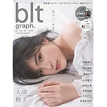 Amazon.co.jp: blt graph. vol.39 (B.L.T.MOOK 26号) : 本