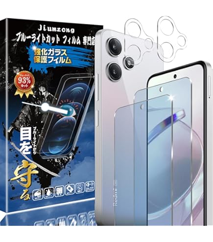 Amazon | 対応 Xiaomi Redmi 12 5G ガラスフィルム ブルーライト