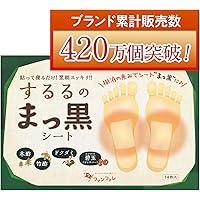 【貼って寝るだけスッキリ】 ファンファレ するるのまっ黒シート 足裏シート 樹液シート 14枚(7回分) [ 竹酢 木酢 よもぎ ピサ入り ] フットケア 足裏 足つぼ 健康 足裏樹液シート 足すっきりシート 足の裏に貼るシート するるの真っ黒シート