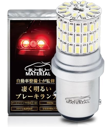 Amazon | LMMC エリシオン (RR1・2・3・4) T20W T20ダブル LED