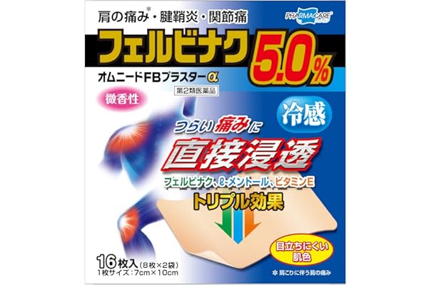 Amazon Co Jp 売れ筋ランキング 肩こり 腰痛 筋肉痛緩和 の中で最も人気のある商品です