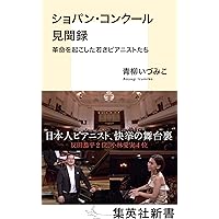 【限定品】2025 国際ショパンピアノコンクール 公式ノートブック 限定品】2025 国際ショパンピアノコンクール 公式ノートブック