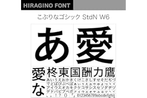 OpenType こぶりなゴシック StdN W6 [ダウンロード]