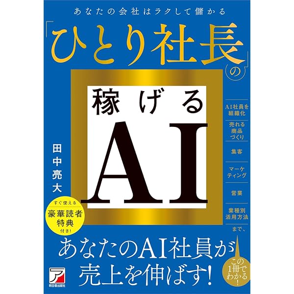 Amazon.co.jp: 行動と結果がついてくる すぐやる人の思考法 : 幾波
