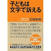 なりたい自分になれる 文字のちから | 小山田 香代 |本 | 通販 | Amazon