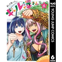 いとこのお姉ちゃんに甘えちゃう？ 5 (ヤングジャンプコミックス