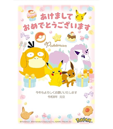 Amazon | 令和7年（2025年）用 巳年 パック年賀状 キャラクター年賀状