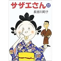 長谷川町子　作品集　34冊 81-VTNgGJUL._UF1000,1000_QL80_.jpg