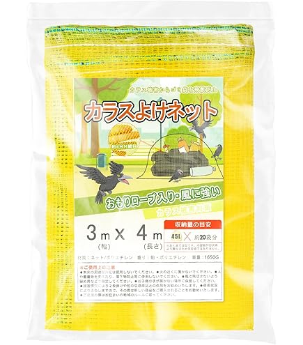 【在庫処分】日本マタイ(Nihon Matai) (マルソル) カラスよけネット Amazon | 日本マタイ(Nihon Matai) (マルソル)カラスよけネット 噂の