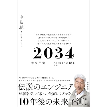 Amazon.co.jp 売れ筋ランキング: ビジネス・経済 の中で最も人気のある