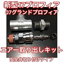 Amazon.co.jp: バルブセット現行17プロフィア 07グランド