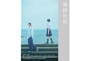 違国日記 Blu-ray
