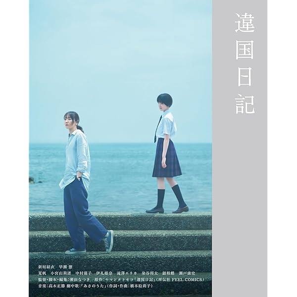 Amazon.co.jp: 恋するマドリ [レンタル落ち] : DVD