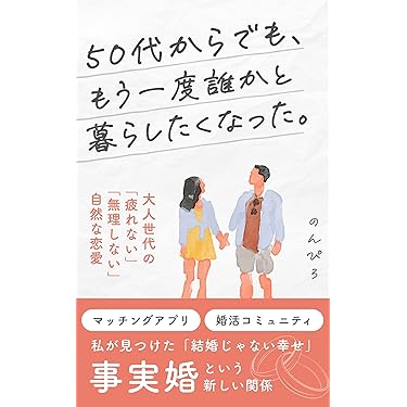 Amazon.co.jp 売れ筋ランキング: コミュニケーション&社会的