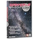 ステラナビゲータLite