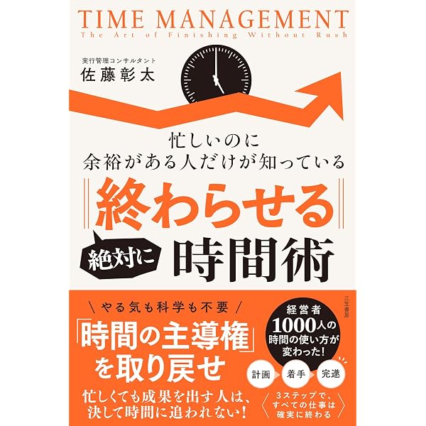 新版＞世界一シンプルな「戦略」の本 (PHPビジネス新書) | 長沢 朋哉
