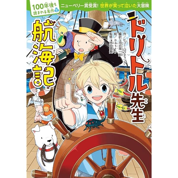 Amazon.co.jp: 100年後も読まれる名作 全13冊セット : ＿: 本