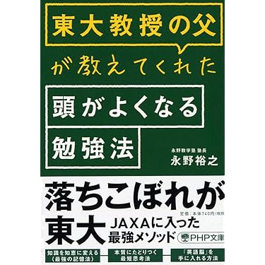 勉強法関連書籍セット20冊！ けテぶれ学習法 漢字練習 小学6年生」葛原祥太 [学習参考書