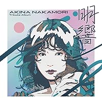 Amazon.co.jp: 【Amazon.co.jp限定】中森明菜 Tribute Album “明