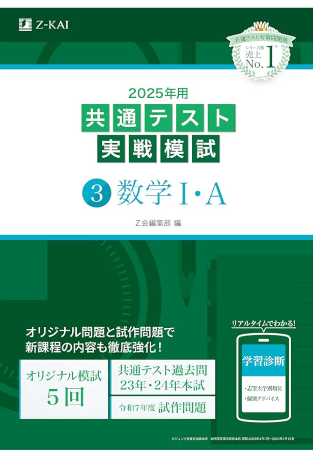 2022年用共通テスト実戦模試(2)英語リスニング (最新過去問2日程