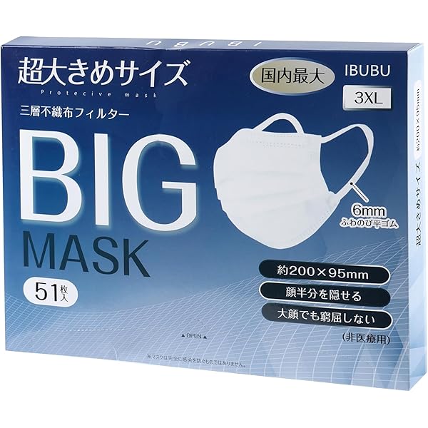 Amazon.co.jp: 【まとめ買い】クリーンエイド 超ワイドマスク 個包装 7