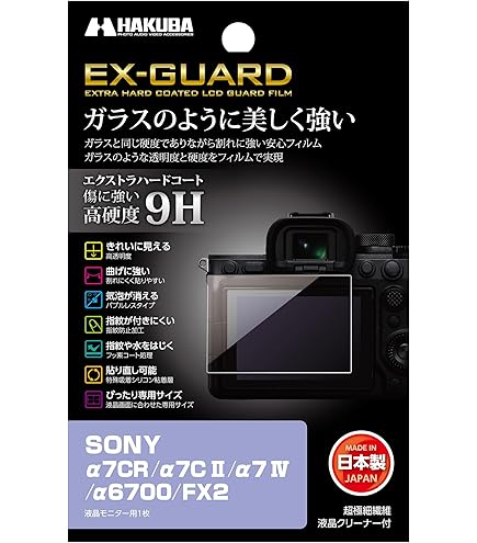 Amazon | 液晶保護フィルム Sony α5100専用 ガラスフィルム 強化ガラス