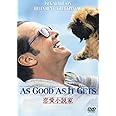 恋愛小説家 [DVD]