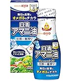 Amazon | by Amazon 日清オイリオ アマニ油 フレッシュキープボトル