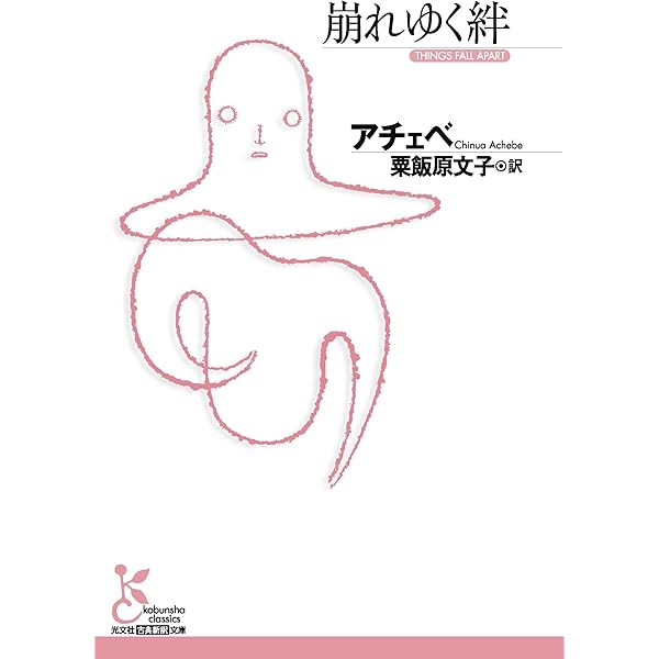Amazon.co.jp: 死せる魂 eBook : ゴーゴリ, 工藤精一郎: 本