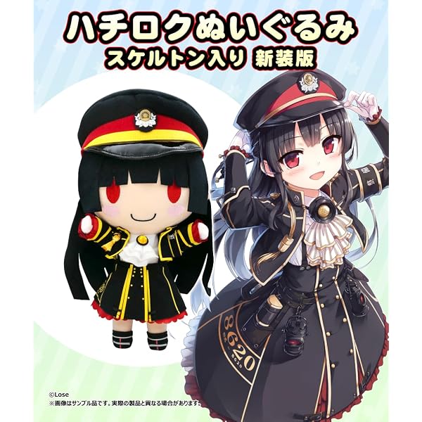 Amazon.co.jp: さくら、もゆ。 クロぬいぐるみ用フードマント【グッズ