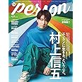 TVガイドPERSON vol.123 (TOKYO NEWS MOOK)