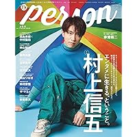 TVガイドPERSON vol.123 (TOKYO NEWS MOOK)