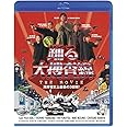 踊る大捜査線 THE MOVIE