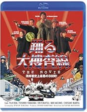 踊る大捜査線 スピンオフ Blu-ray BOX〈数量限定・2枚組〉等セット Amazon.co.jp: 踊る大捜査線 スピンオフドラマ Blu-ray BOX