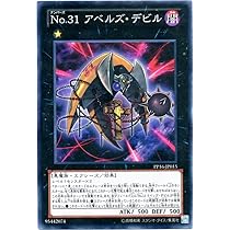 遊戯王 Amazon.co.jp: 遊戯王OCG No.13 ケインズ・デビル ノーマル PP16