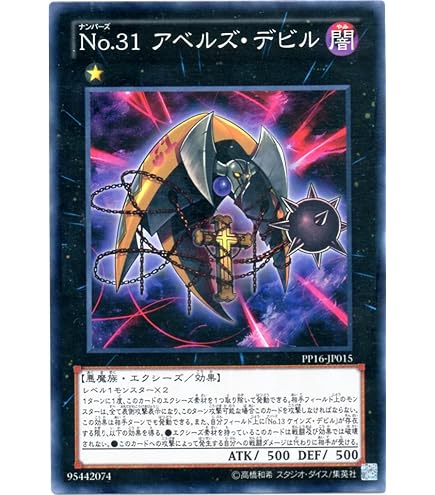 Amazon.co.jp: 遊戯王 初期 ブースター7 デビルボックス デビル