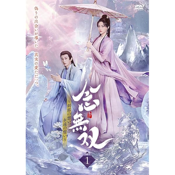 Amazon.co.jp: 夜城の花嫁~君を想いて、玉座に咲く~ DVD-BOX①